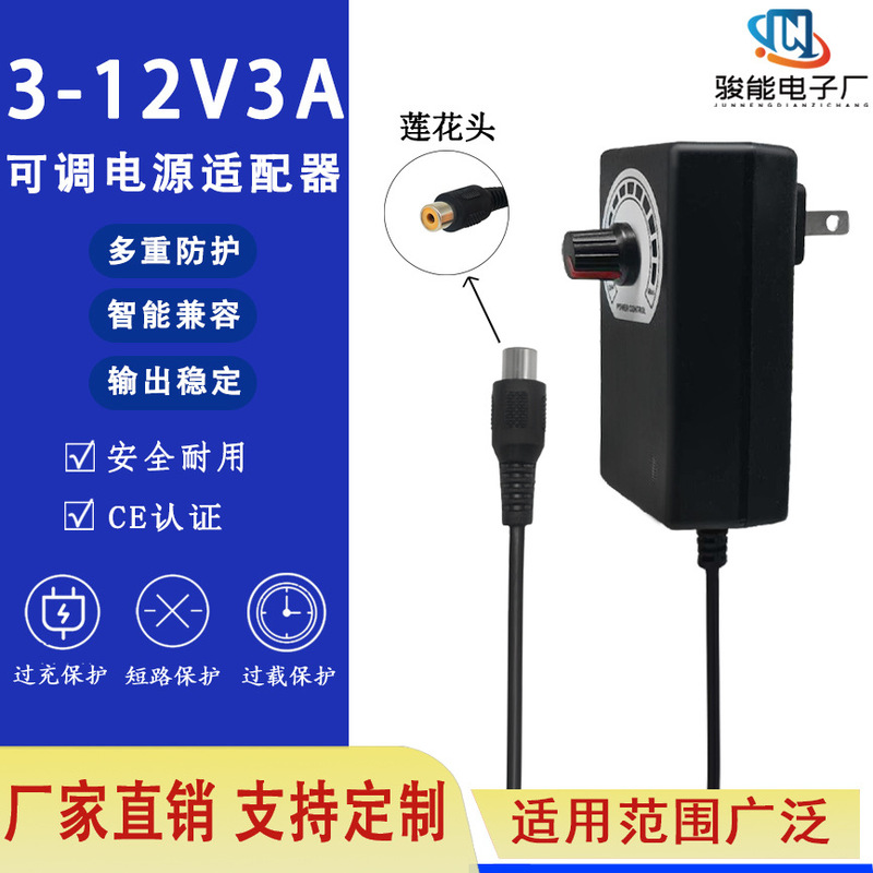 3-12V3A Power Adapter Adjustable Wall-Mounted Lotus Head Grinder Barbecue Grill Fan Motor Power Supply 3-12V3A Power Adapter Adjustable Wall-Mounted Lotus Head Grinder Barbecue Grill Fan Motor Power Supply