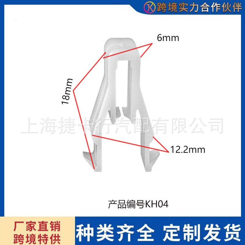 福特五菱汽车中控面板适用配件仪表台饰板通用卡扣导航安装零部件