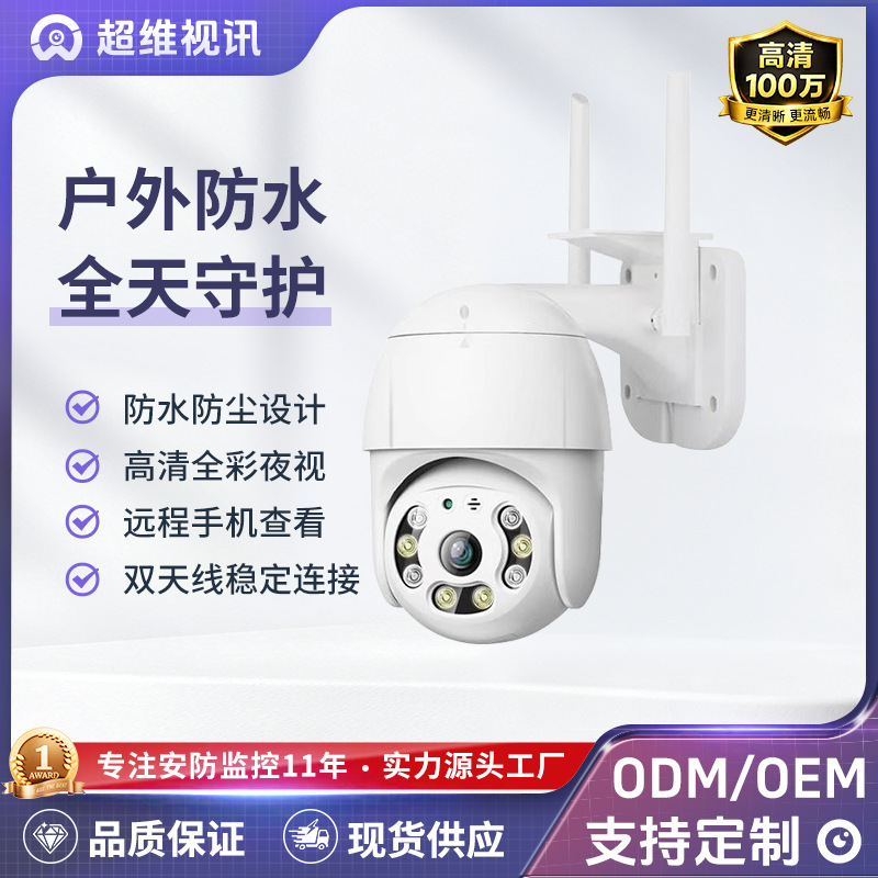 Fábrica de fuente A12 cámara inteligente de alta definición WIFI cámara interior y exterior de pared de monitoreo de seguridad 360 grados