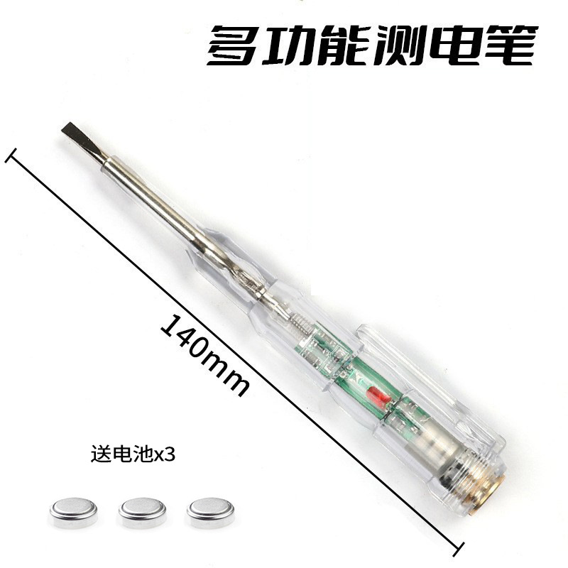 88613(방수 테스트 펜, 배터리 3개 포함)