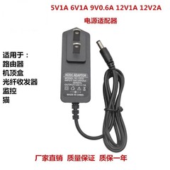 TP-LINKルータ水星スイッチアダプター9v0.65v0.6a12v1 a1.5a2a監視電源