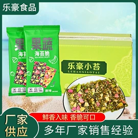 海苔零食;速食汤料类;海带