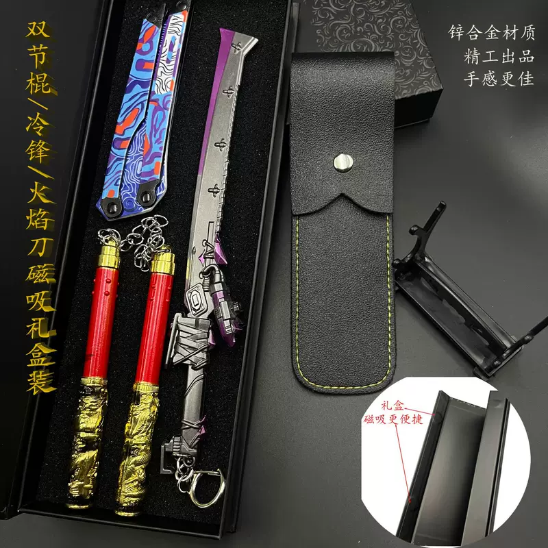 Нежа Шэньлун Нунчакус Peace Elite Game Flame Knife Cold Front Metal Crafts Ornaments Model Gift Box Pack