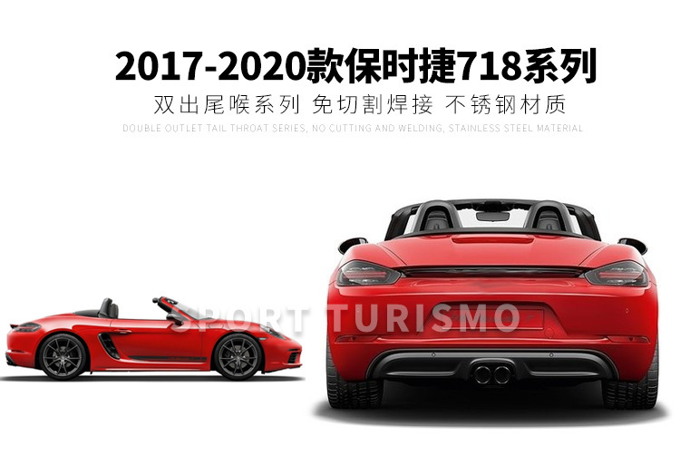 Suitable for 20 Porsche Panamera Cayenne Coupe Macan Macan718 Modified Tail Throat Exhaust