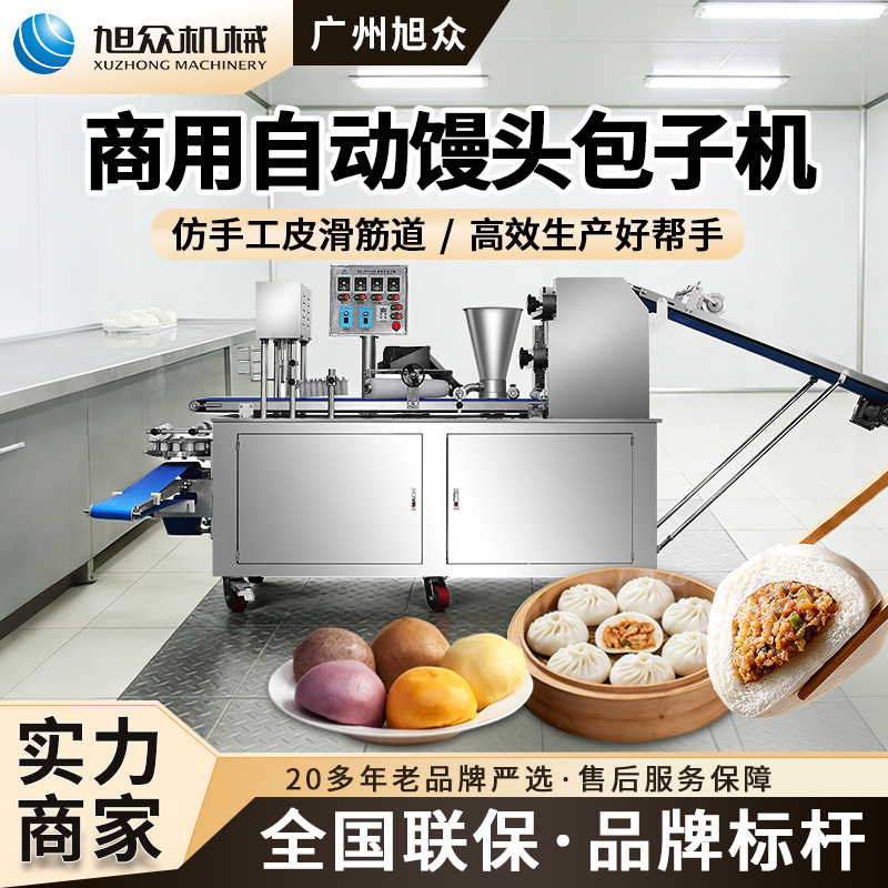 Xuzhong máquina automática de bolos al vapor máquina multifuncional de formación de bolos imitación de máquina de bolos a mano máquina de relleno comercial