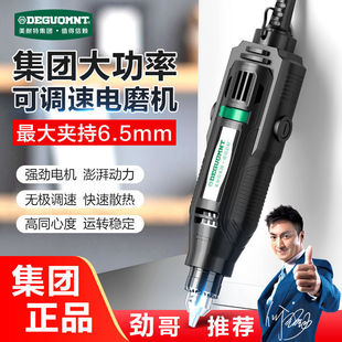 German Meinette High Power Electric Mill High Speed Grinding and Polishing Wood Carving Tools Small Polishing Machine Hand Mill