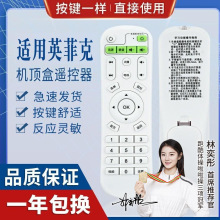 适用英菲克inphic网络电视机顶盒遥控器i3i6i7i8i9i10I12播放器