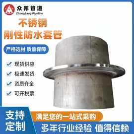 304不锈钢防水套管卫生级316刚性穿墙套管国标排水管件厂家直供