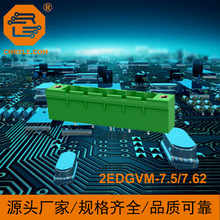 2EDGVM/GMSTBV2,5/..-GF/7EHDVMPCB快速接线端子CE认证凤凰端子