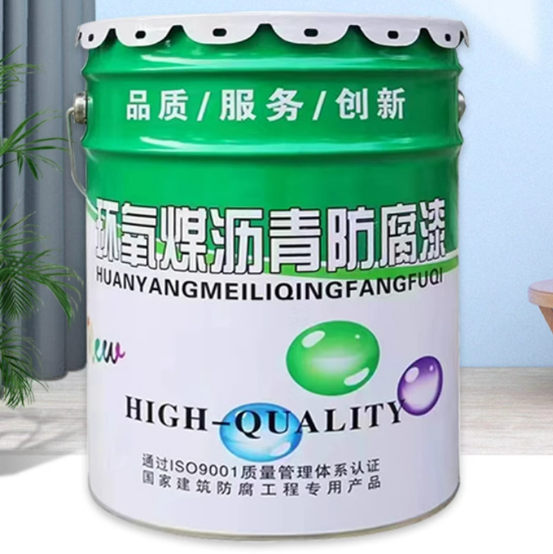 防腐涂料厚浆型环氧煤沥青漆管道防腐涂料脱硫塔防腐材料批发价
