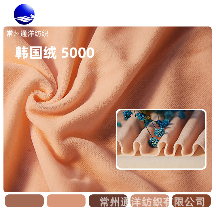 供应韩国绒5000 梭织韩国绒布面料 四方立绒 全涤丝绒面料