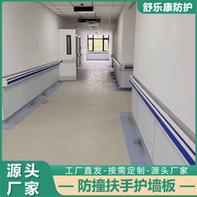 定做PVC医院病房走廊防撞扶手 140型靠墙楼梯坡道防撞扶手栏杆