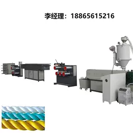 塑料拉丝机;塑料挤出机;络筒并捻机械