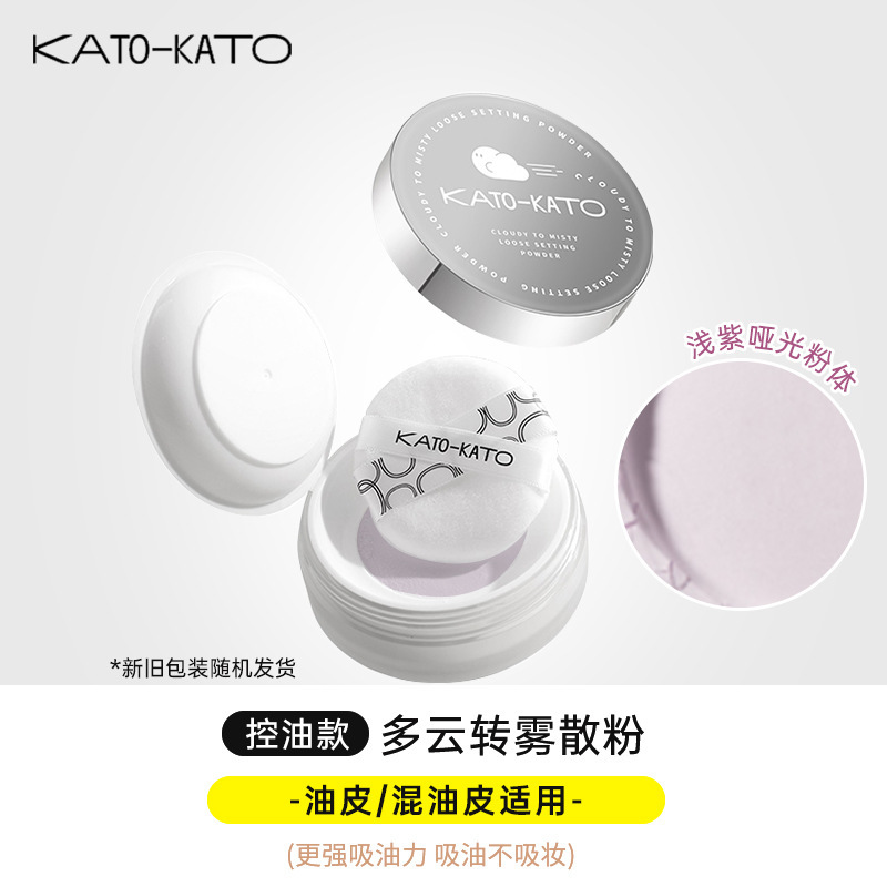 Kato散粉曇り回転霧はちょうど化粧の蜜粉防水コントロール油の裸色の粉餅が持続的にカバーされています。|undefined