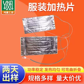 电热片;智能开关