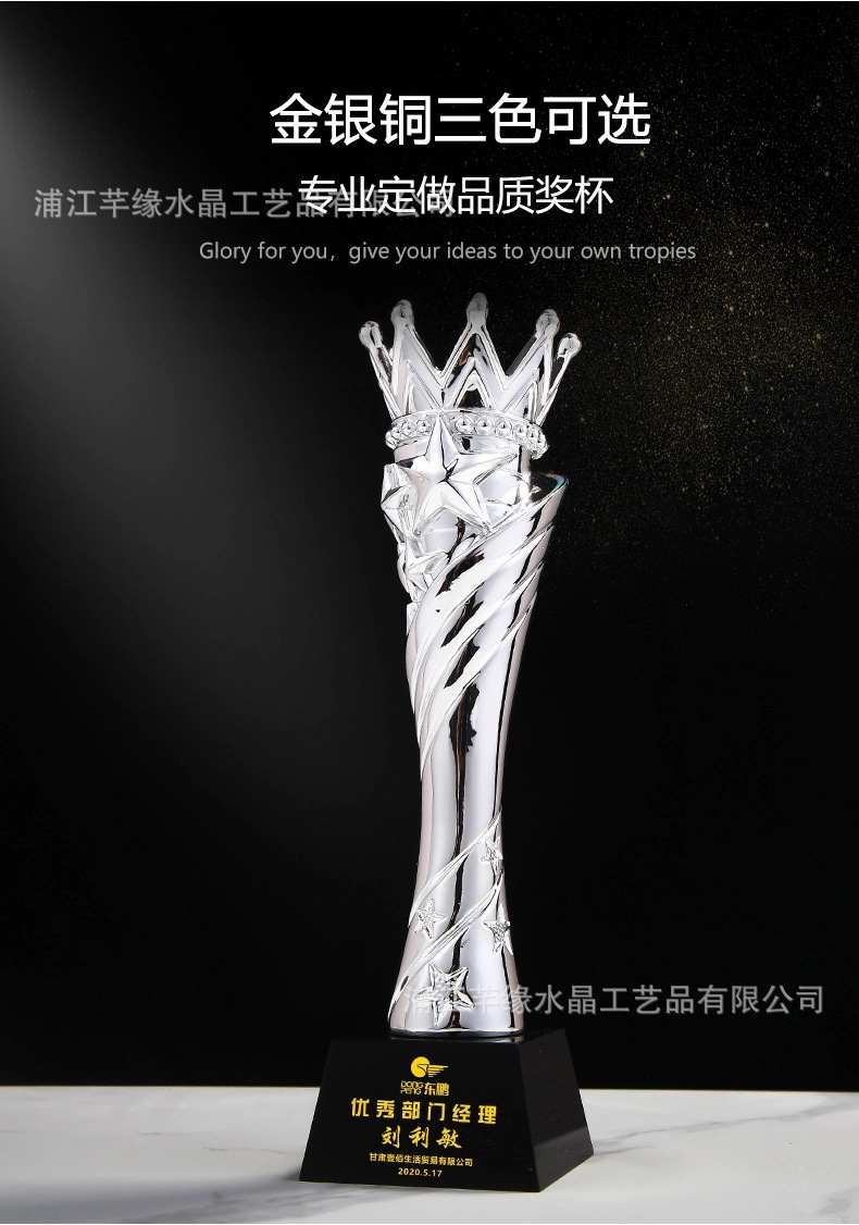 树脂奖杯