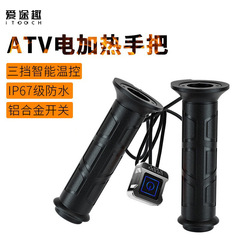 ATV専用加熱ハンドル、アルミニウム合金スイッチ、インテリジェント3段階温度調整、電熱ハンドル、オフロード対応