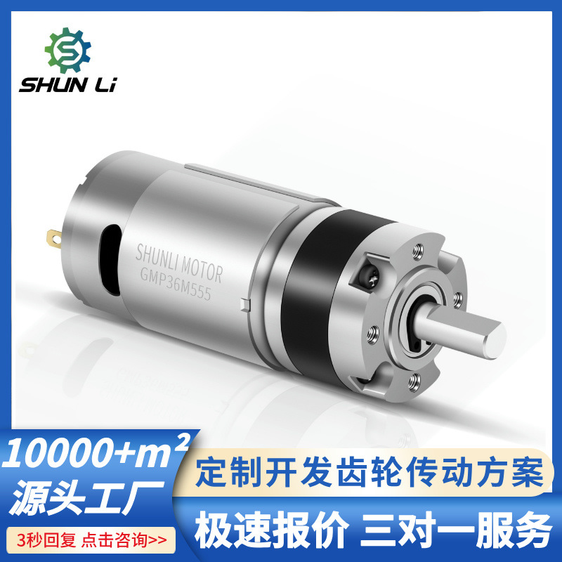 厂家源头36MM微型行星6V-36V直流无刷减速电机机器人扫地机