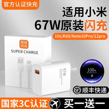 �m��С�׳����67W�����W���^�t��Note10/9/11/13Pro12UItraK60K5