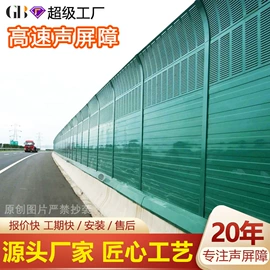 声屏障;防护栏;工业噪声控制