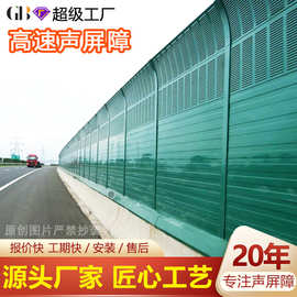 陕西高速隔音板城市交通景观透明吸音墙高架桥铁路小区工厂声屏障