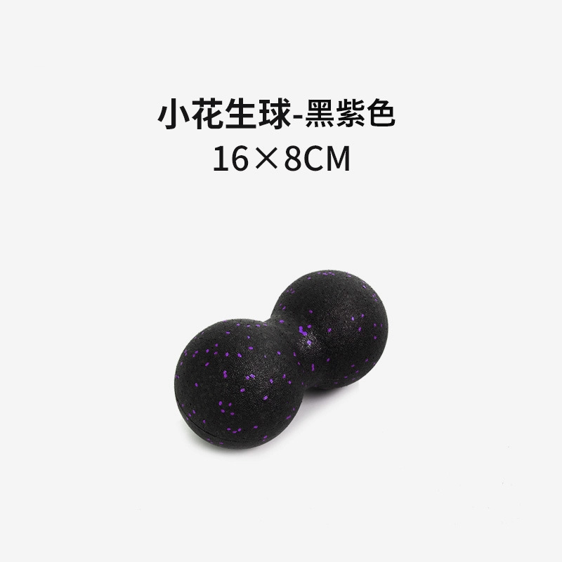 16*8cm 작은 땅콩볼-보라색 반점(신색)