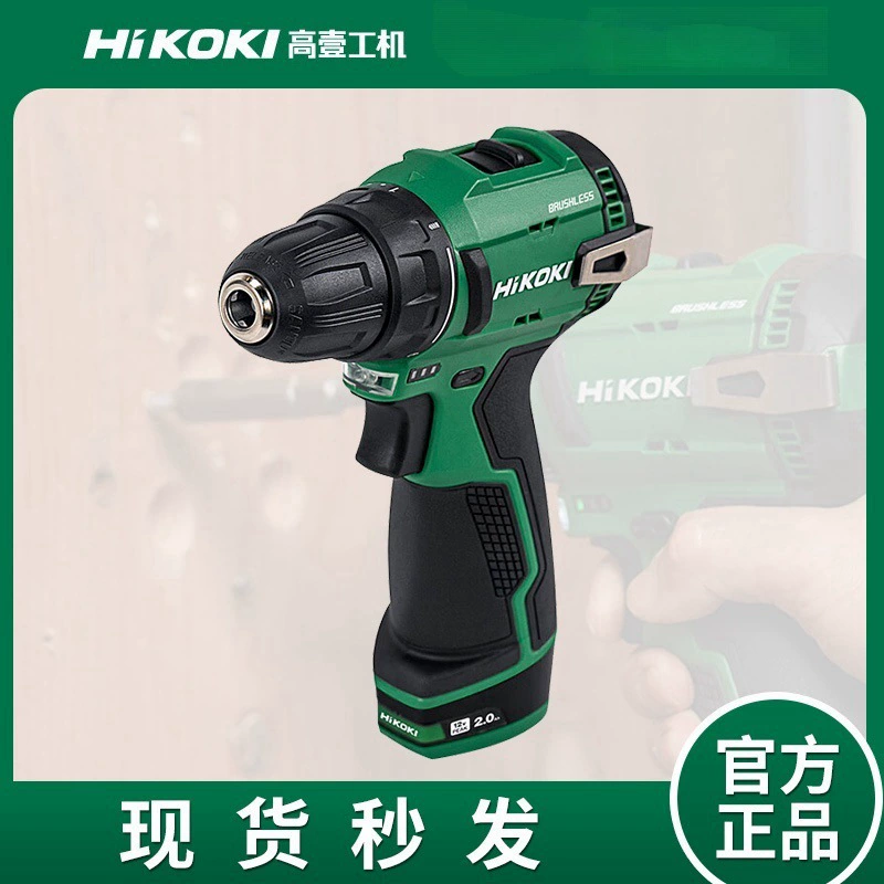 HiKOKI/High Yi машина литиевая электрическая дрель DS12DF бесщеточный ручная дрель зарядная электрическая отвертка