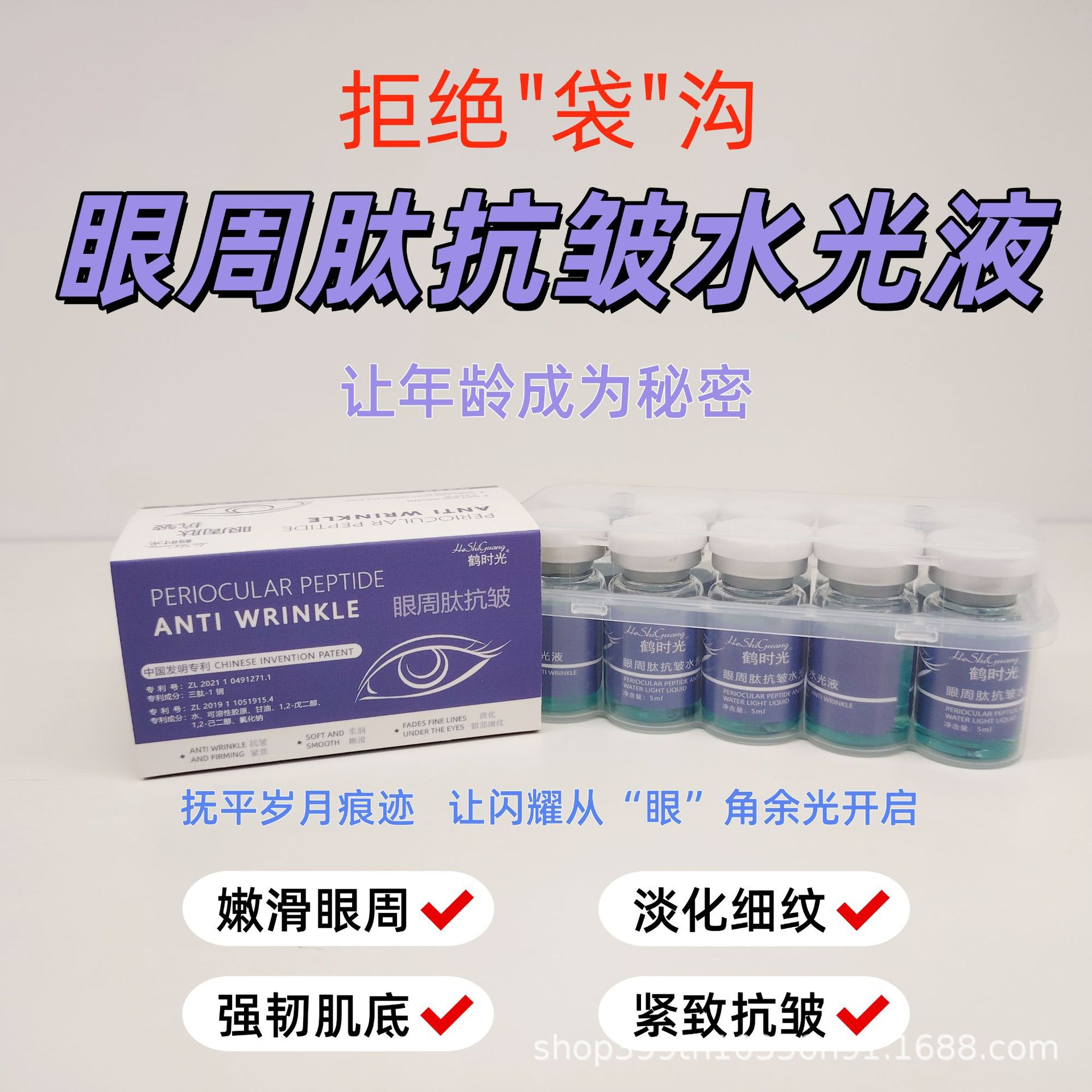 Eye Peptide Anti-Wrinkle Water Light Essence Firming Essence Improves Eyes, Fades Fine Lines, Fills Shallow Guide, Tender and Smooth Micro-Rolling Needle