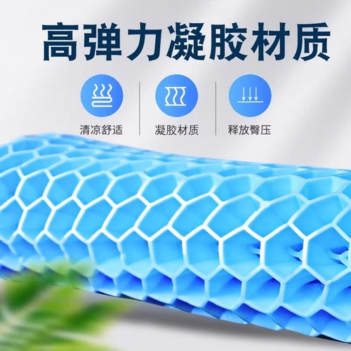 Summer honeycomb gel seat cushion office long sit ice pad breathable fart pad car plus seat cushion silicone chair pad