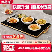 保易达暖菜板热菜板加热板电热板食物保温器热菜热饭神器先科礼品