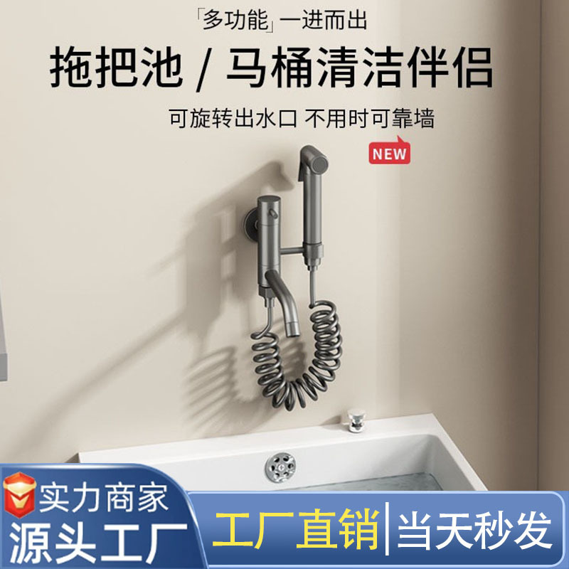 Balcony Mop Pool Faucet Bathroom Splash-Proof Extended Toilet Flushing Set Household Spray Gun Booster Hardware