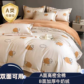 四件套;纤维被;床罩床笠