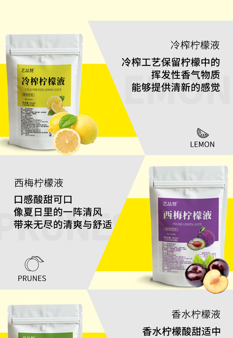 Cold-Pressed Concentrated Lemon Juice 300g 20 Sachets Summer Drink Mix specifications
