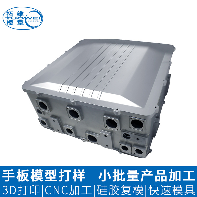 铝合金外壳cnc加工高精密LED箱体配件工业铝型材定制车铣复合加工