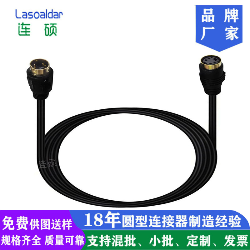 四芯镀金插头公对母延长线MINI DIN4P线材S端子信号传输连接线厂