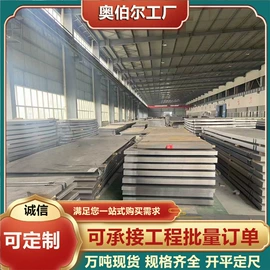 普中板;耐磨板;高强度板