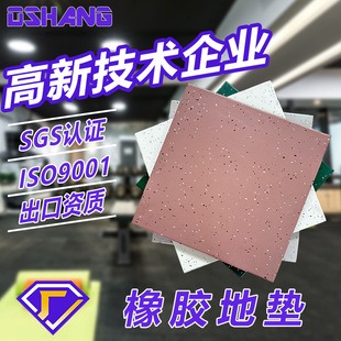 Rubber Flooring Plastic Flooring Shopping Mall Hospital Office Rubber Flooring Kindergarten School Silent Floor Leather