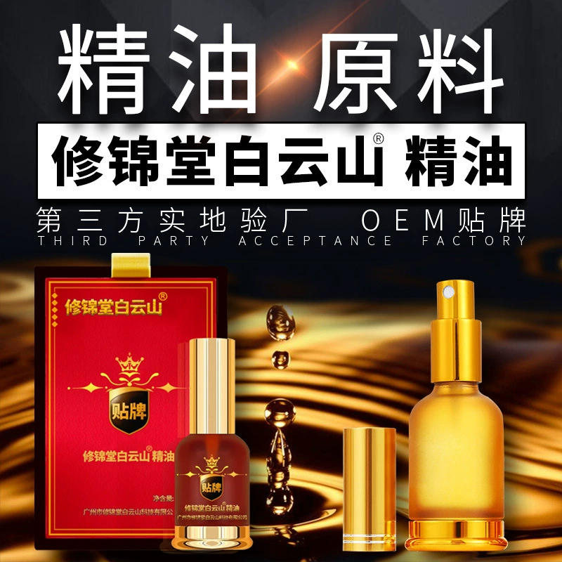 Xiu Jintang Weiyi Эфирное масло Гуанчжоу Xiu Jintang Baiyunshan Растительное эфирное масло спрей для лихорадки оптом оригинальный раствор 30 мл