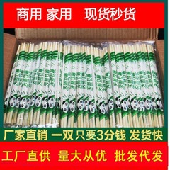 使い捨て箸は家庭用竹箸の高級竹箸が独立してホテルの外食ファストフードを包装して食器を梱包するのに便利だ