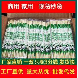 一次性筷子方便家用竹筷高档竹木筷独立包装饭店外卖快餐打包餐具