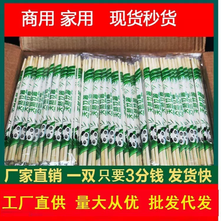 一次性筷子方便家用竹筷高档竹木筷独立包装饭店外卖快餐打包餐具