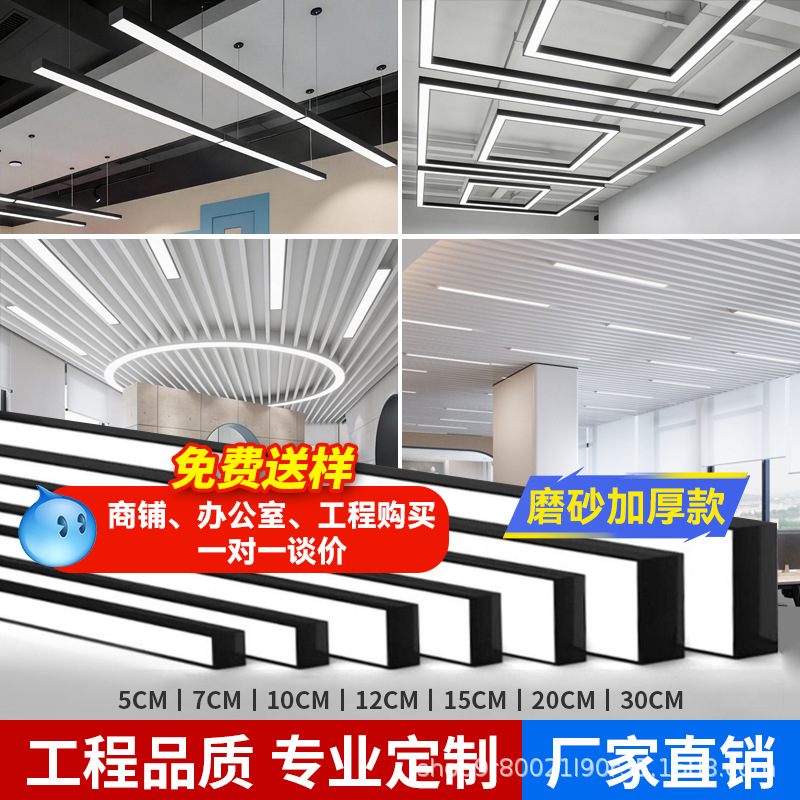 Fang Tong lámpara led lámpara de oficina lámpara de tira de oficina tienda de supermercado comercial aluminio lámpara de tira de lámpara de tira de lámpara personalizada