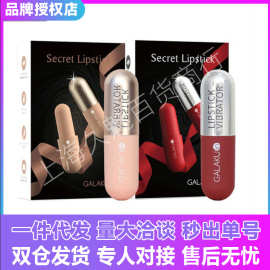 GALAKU胶囊口红跳蛋女用自慰器APP无线远程遥控震动成人情趣用品