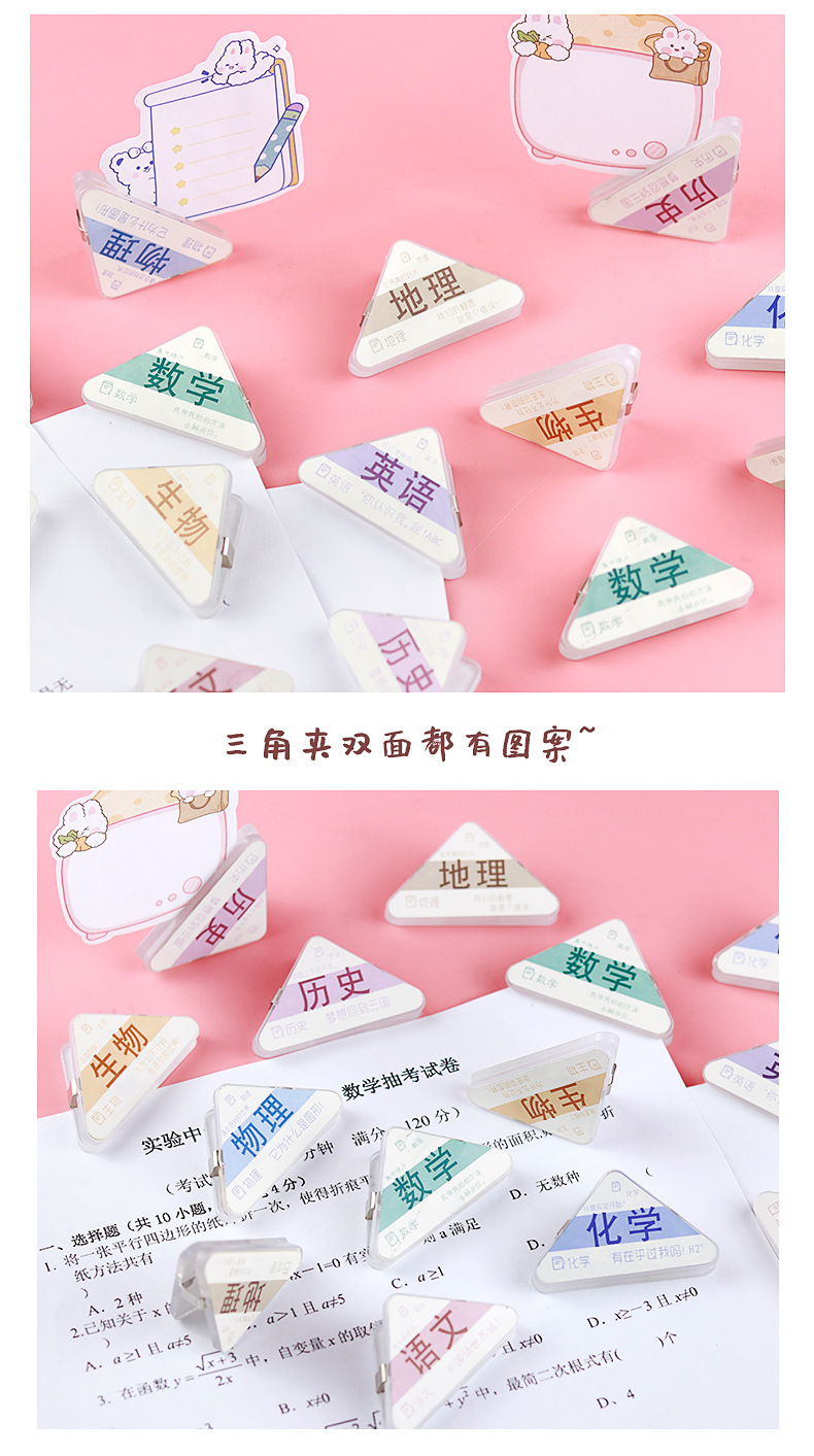 科目三角边夹_10