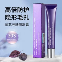 WWP Perilla Skin Nourishing Isolation Cream, праймер под макияж, увлажняющий, увлажняющий, консилер, легкий и стойкий, макияж нелегко снять