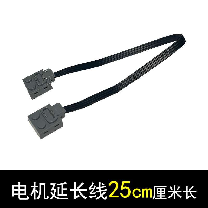 Удлинительный кабель двигателя 25 см