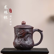 宜兴精品原矿紫砂杯批发纯全手工功夫茶具创意龙珠盖杯高档泡茶杯