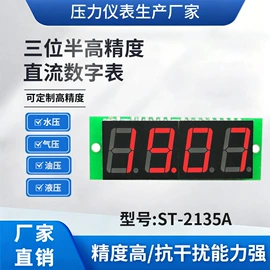 其他变送器;其他压力仪表;电压测量仪表