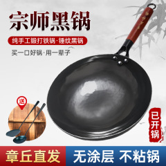 Zhangqiu 手作り鉄鍋窒化ハンマーパターン純鉄中華鍋家庭用調理鍋ノンスティックパンコーティングされていないガスストーブ
