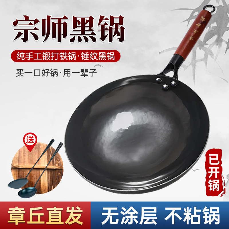 Zhangqiu 手作り鉄鍋窒化ハンマーパターン純鉄中華鍋家庭用調理鍋ノンスティックパンコーティングされていないガスストーブ|undefined